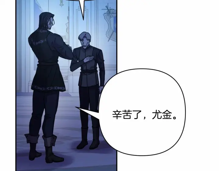 《反正是欧风小甜漫》第11话 被岳父“嫌弃”的大公图93