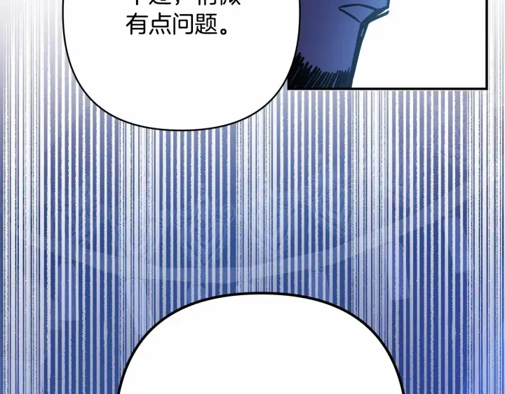 《反正是欧风小甜漫》第11话 被岳父“嫌弃”的大公图95