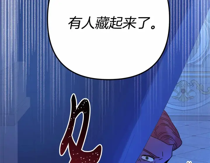 《反正是欧风小甜漫》第11话 被岳父“嫌弃”的大公图96