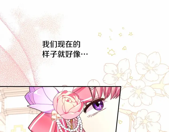 《反正是欧风小甜漫》第12话 宴会交换真心图115