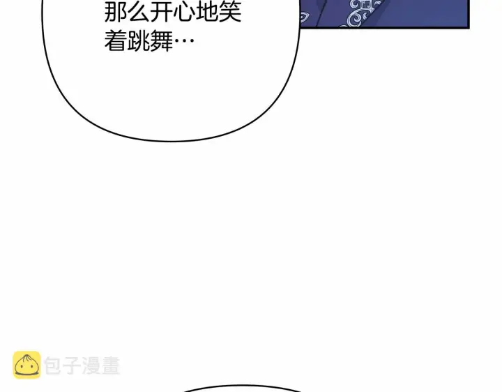 《反正是欧风小甜漫》第12话 宴会交换真心图126