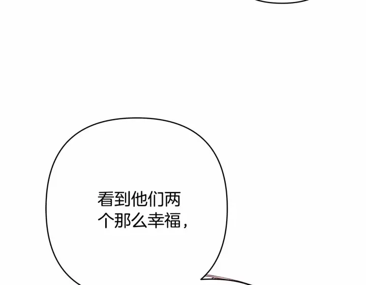 《反正是欧风小甜漫》第12话 宴会交换真心图134