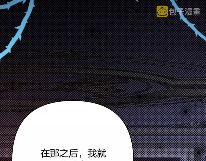 《反正是欧风小甜漫》第12话 宴会交换真心图186