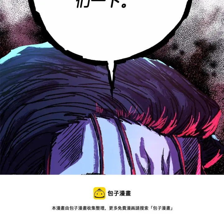 《反正是欧风小甜漫》第12话 宴会交换真心图197