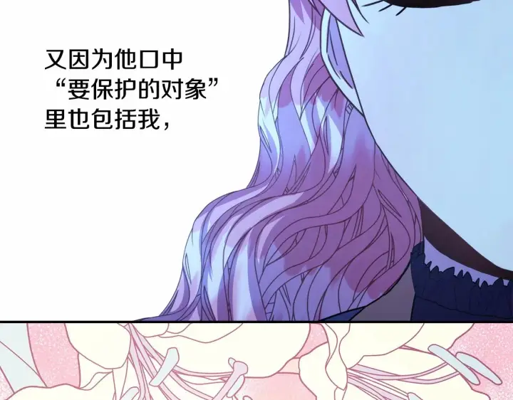 《反正是欧风小甜漫》第12话 宴会交换真心图205