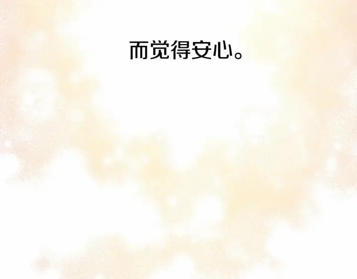 《反正是欧风小甜漫》第12话 宴会交换真心图207