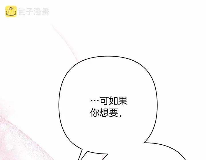 《反正是欧风小甜漫》第12话 宴会交换真心图216