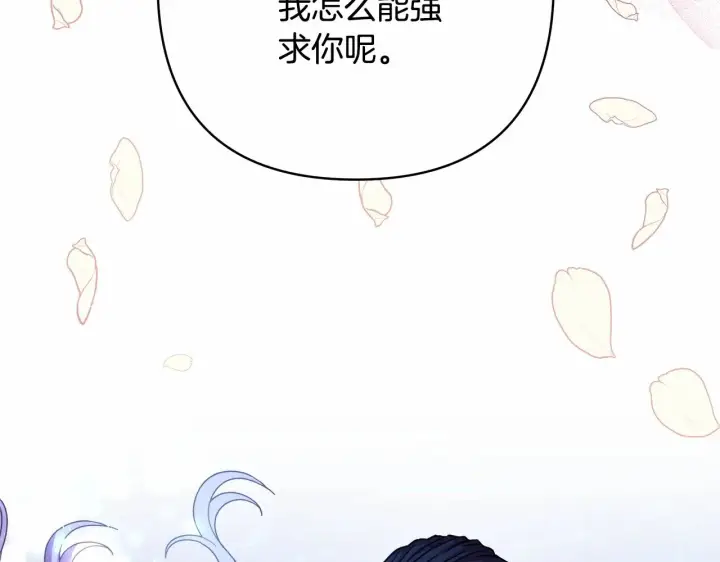 《反正是欧风小甜漫》第12话 宴会交换真心图220