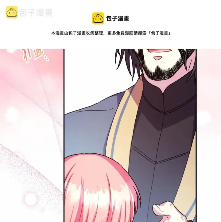 《反正是欧风小甜漫》第12话 宴会交换真心图246
