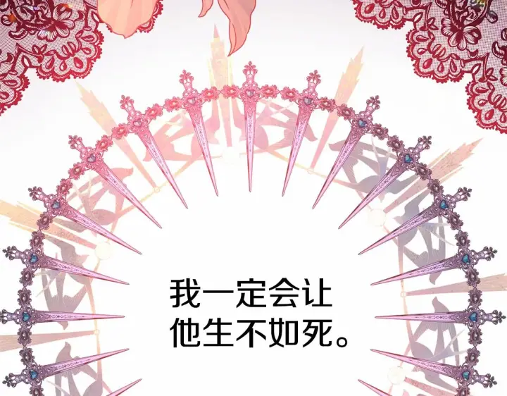 《反正是欧风小甜漫》第12话 宴会交换真心图252
