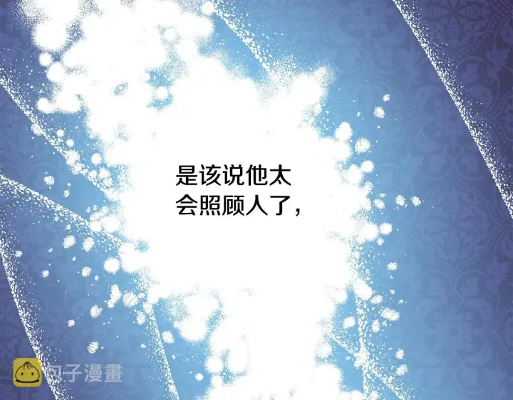 《反正是欧风小甜漫》第12话 宴会交换真心图79