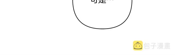 《反正是欧风小甜漫》第12话 宴会交换真心图83