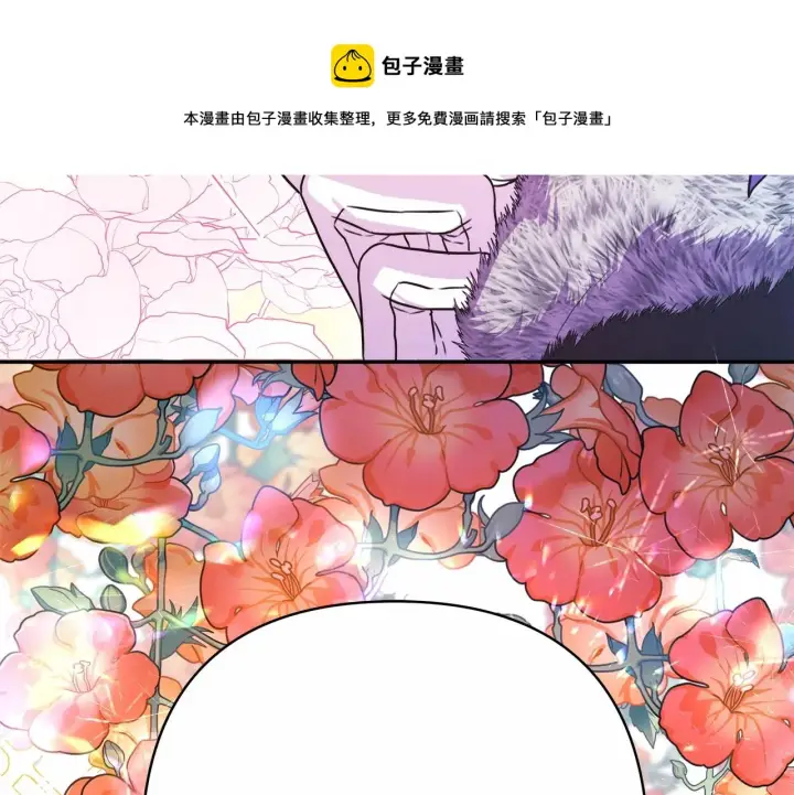 《反正是欧风小甜漫》第12话 宴会交换真心图99