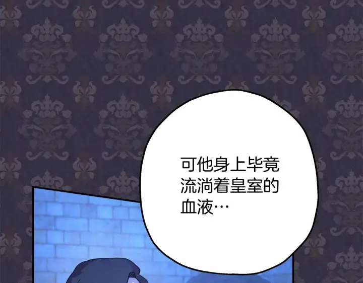《反正是欧风小甜漫》第13话 解锁大公新造型图10