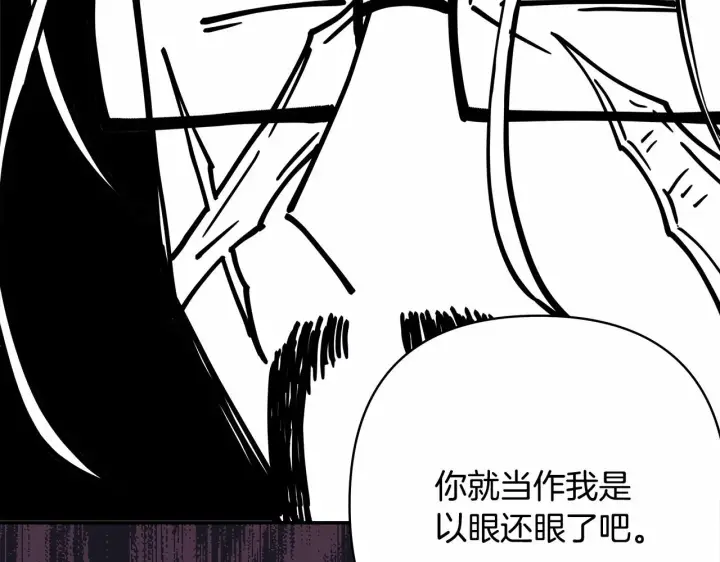 《反正是欧风小甜漫》第13话 解锁大公新造型图104