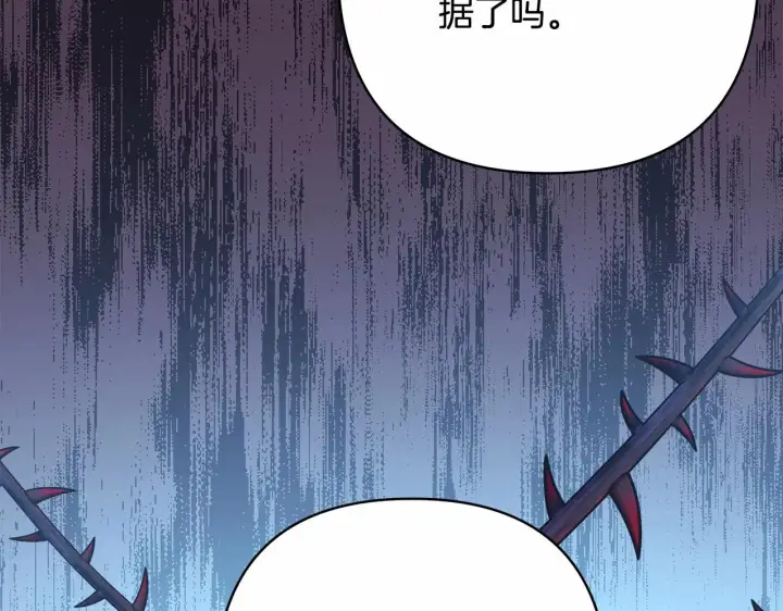 《反正是欧风小甜漫》第13话 解锁大公新造型图109