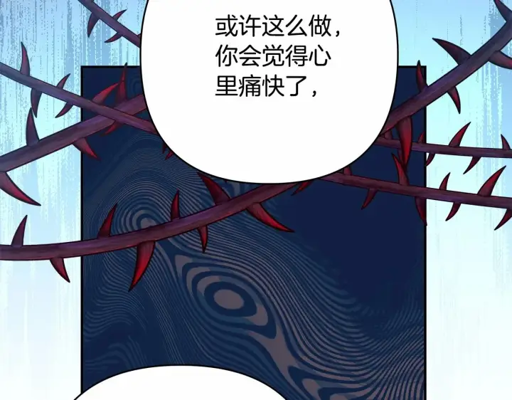 《反正是欧风小甜漫》第13话 解锁大公新造型图110