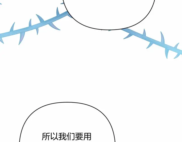 《反正是欧风小甜漫》第13话 解锁大公新造型图112