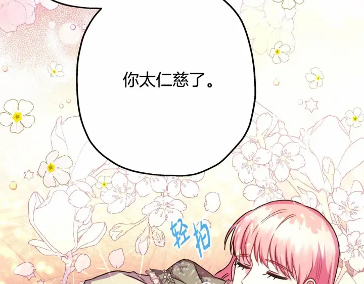 《反正是欧风小甜漫》第13话 解锁大公新造型图118