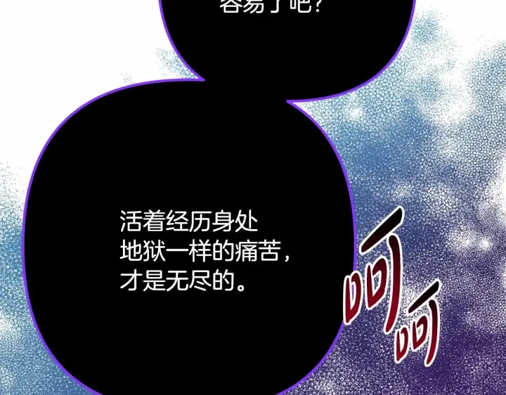 《反正是欧风小甜漫》第13话 解锁大公新造型图122