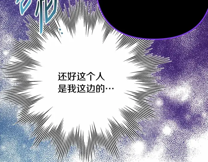 《反正是欧风小甜漫》第13话 解锁大公新造型图125