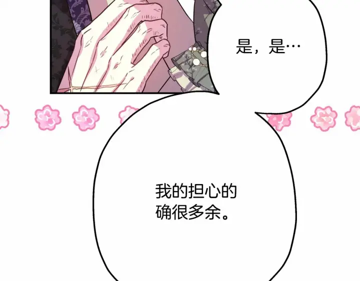 《反正是欧风小甜漫》第13话 解锁大公新造型图129