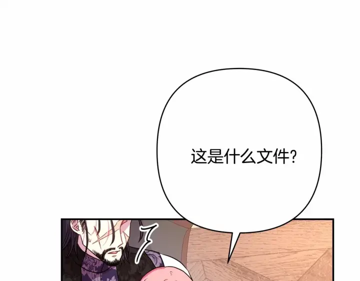 《反正是欧风小甜漫》第13话 解锁大公新造型图133