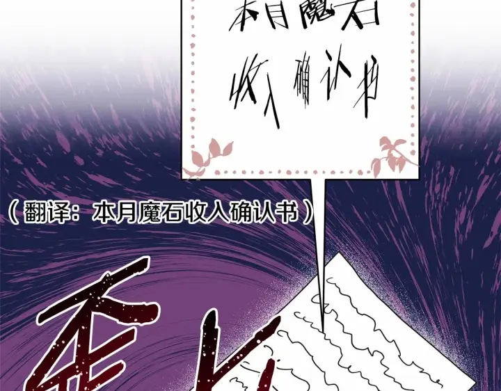 《反正是欧风小甜漫》第13话 解锁大公新造型图136