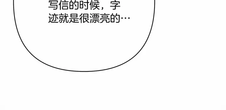 《反正是欧风小甜漫》第13话 解锁大公新造型图146