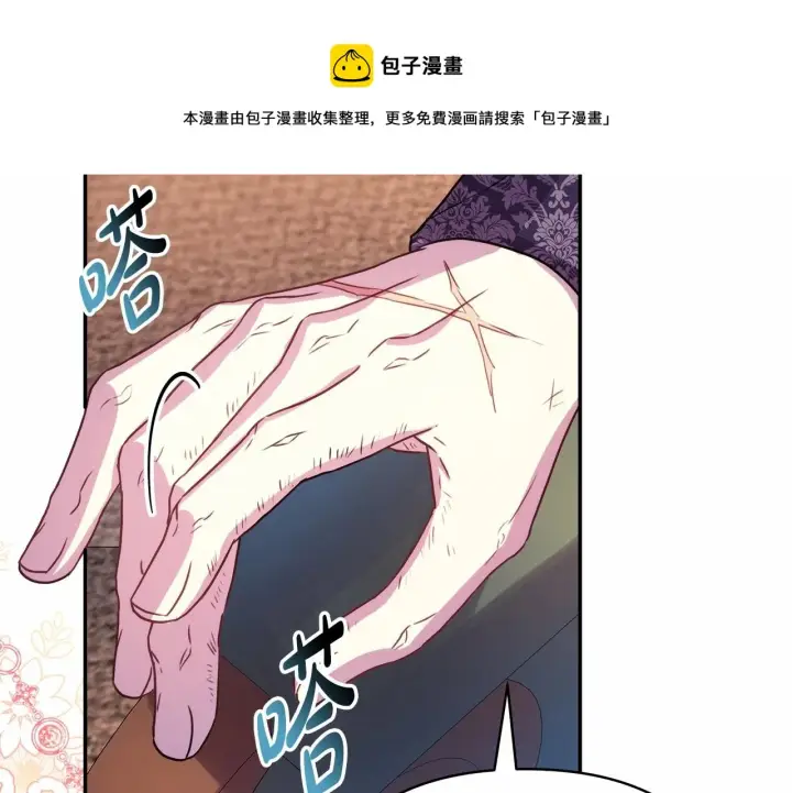 《反正是欧风小甜漫》第13话 解锁大公新造型图148