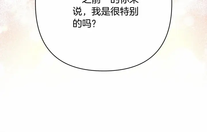 《反正是欧风小甜漫》第13话 解锁大公新造型图163