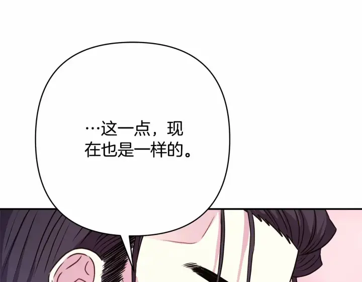 《反正是欧风小甜漫》第13话 解锁大公新造型图164
