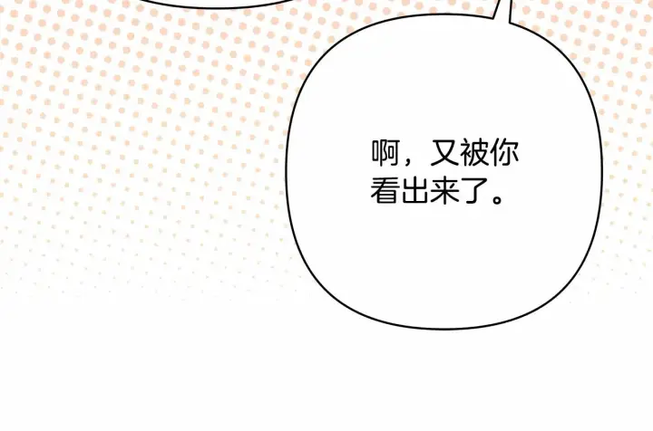 《反正是欧风小甜漫》第13话 解锁大公新造型图180