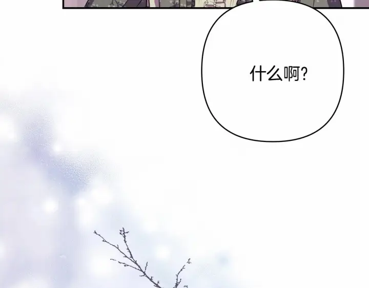 《反正是欧风小甜漫》第13话 解锁大公新造型图184