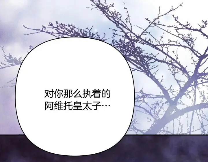 《反正是欧风小甜漫》第13话 解锁大公新造型图185