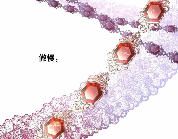 《反正是欧风小甜漫》第13话 解锁大公新造型图199