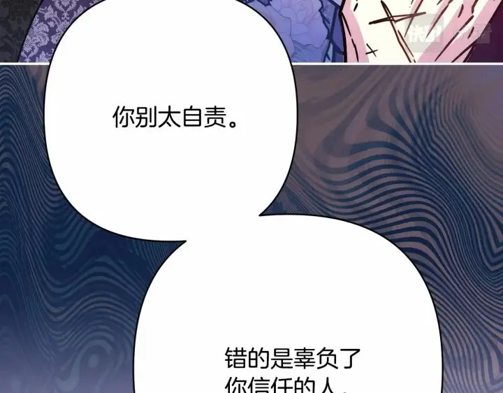 《反正是欧风小甜漫》第13话 解锁大公新造型图206