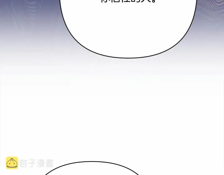 《反正是欧风小甜漫》第13话 解锁大公新造型图207