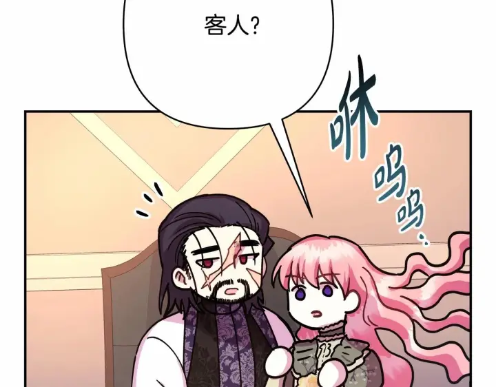 《反正是欧风小甜漫》第13话 解锁大公新造型图217