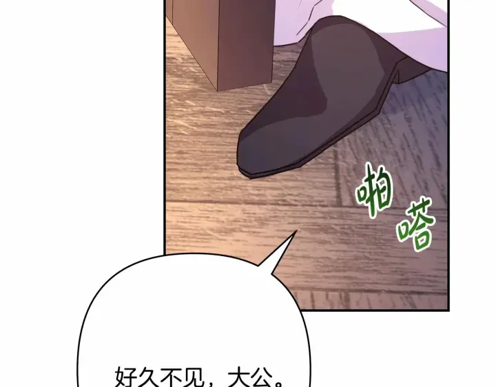 《反正是欧风小甜漫》第13话 解锁大公新造型图222