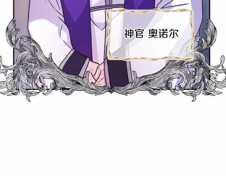 《反正是欧风小甜漫》第13话 解锁大公新造型图226
