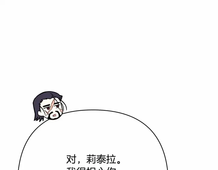 《反正是欧风小甜漫》第13话 解锁大公新造型图237