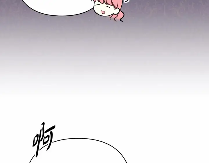 《反正是欧风小甜漫》第13话 解锁大公新造型图241