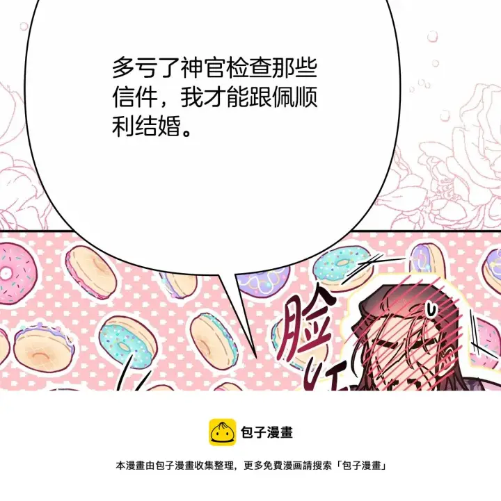 《反正是欧风小甜漫》第13话 解锁大公新造型图246