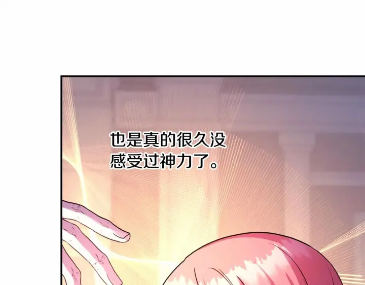 《反正是欧风小甜漫》第13话 解锁大公新造型图254