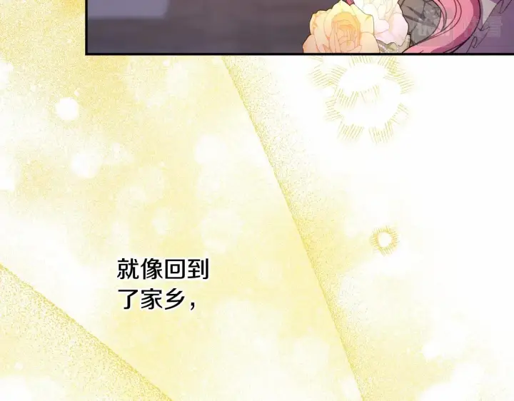 《反正是欧风小甜漫》第13话 解锁大公新造型图256