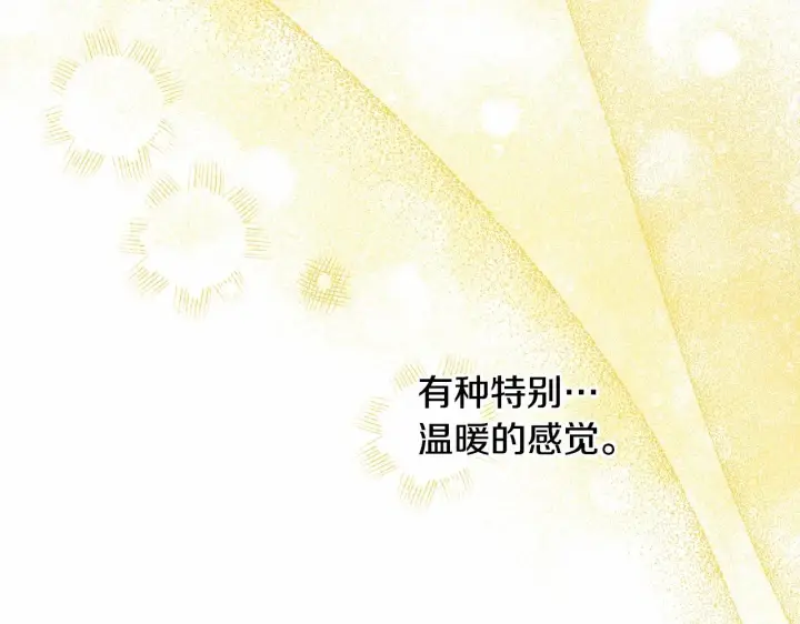 《反正是欧风小甜漫》第13话 解锁大公新造型图257