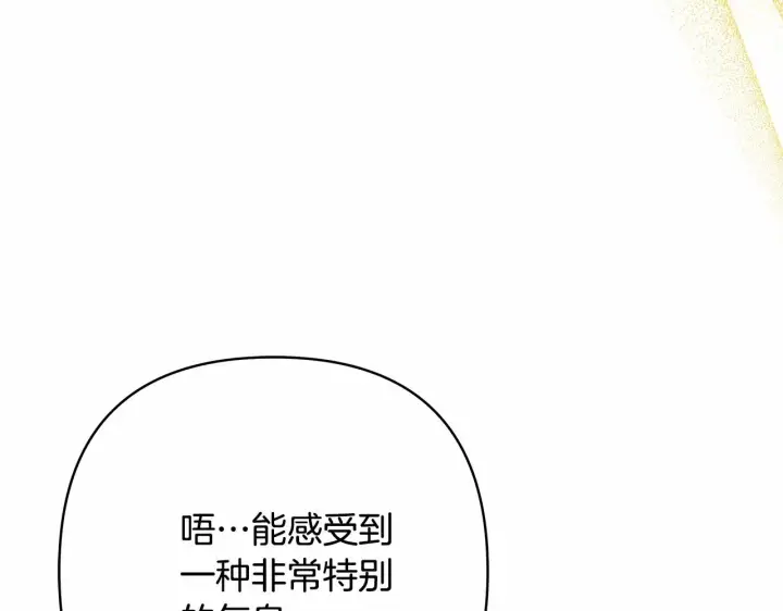 《反正是欧风小甜漫》第13话 解锁大公新造型图258