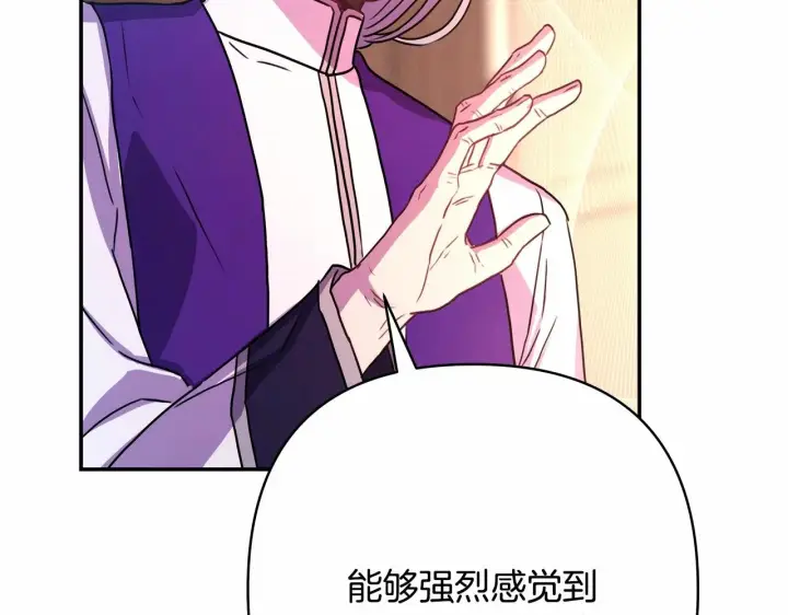 《反正是欧风小甜漫》第13话 解锁大公新造型图260