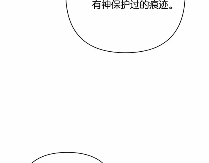 《反正是欧风小甜漫》第13话 解锁大公新造型图261